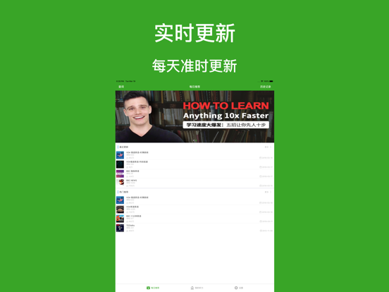 Screenshot #4 pour VOC听听看-每日英语听力口语词汇