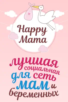 Game screenshot Все о беременности Happy Mama mod apk