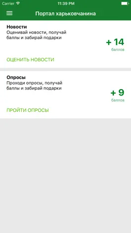 Game screenshot Портал харьковчанина apk