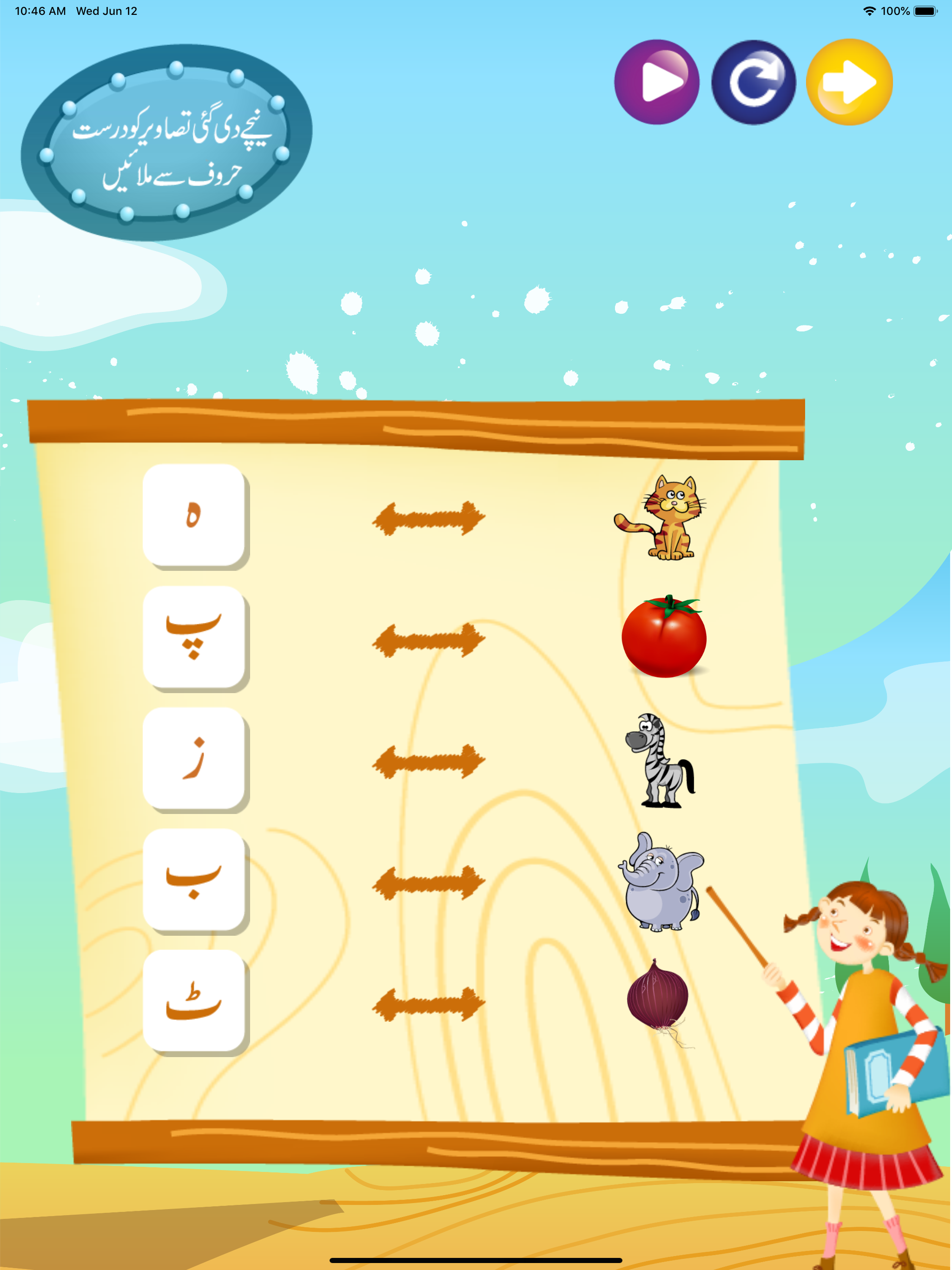 Urdu Qaida Alphabets Activity