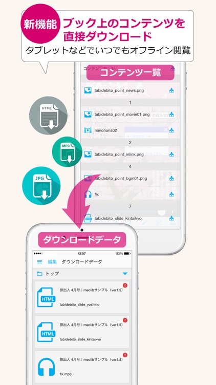 meclib（旧）- 本棚アプリ ～Ver.6迄 screenshot-3