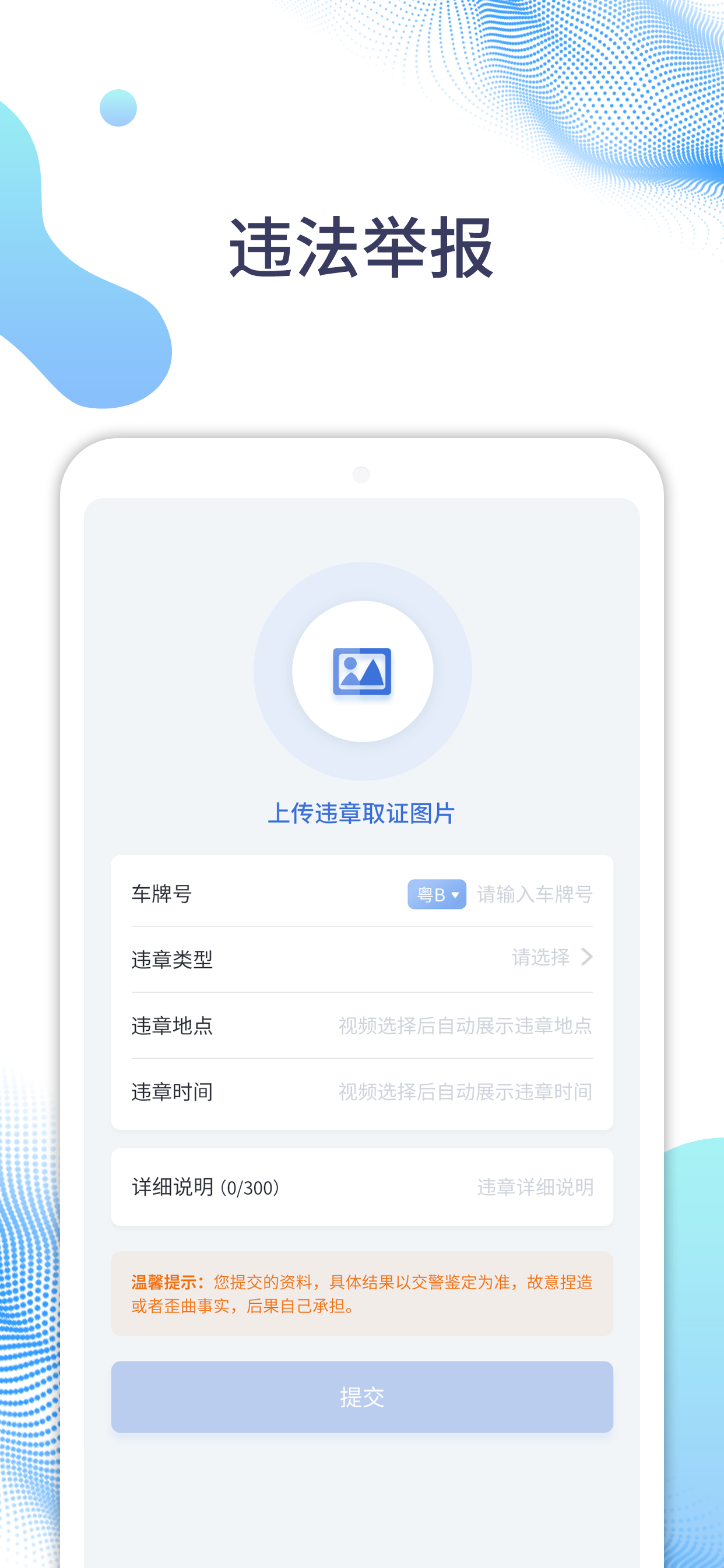 随车拍