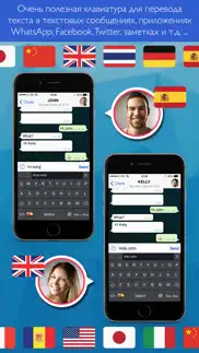 keyboard translator simple айфон картинки 2
