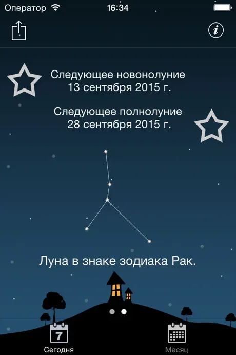 Лунный календарь на 2022 год