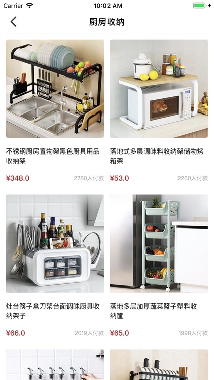 KitchenUtensils screenshot-6