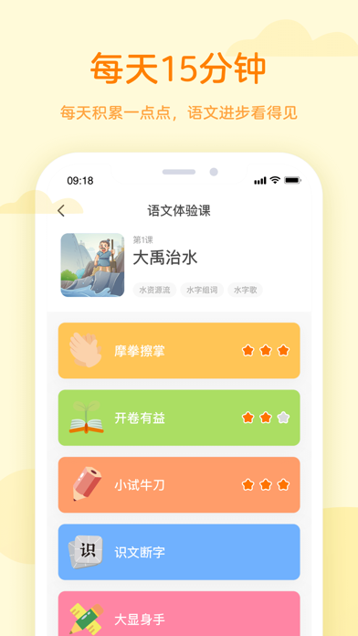 凯叔乐读 screenshot 3