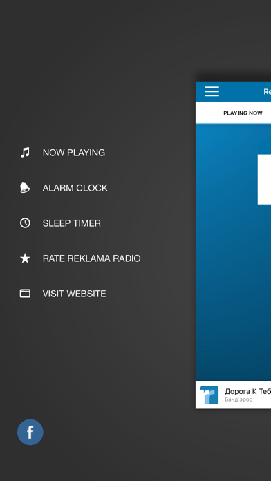 Screenshot #3 pour Reklama Radio App