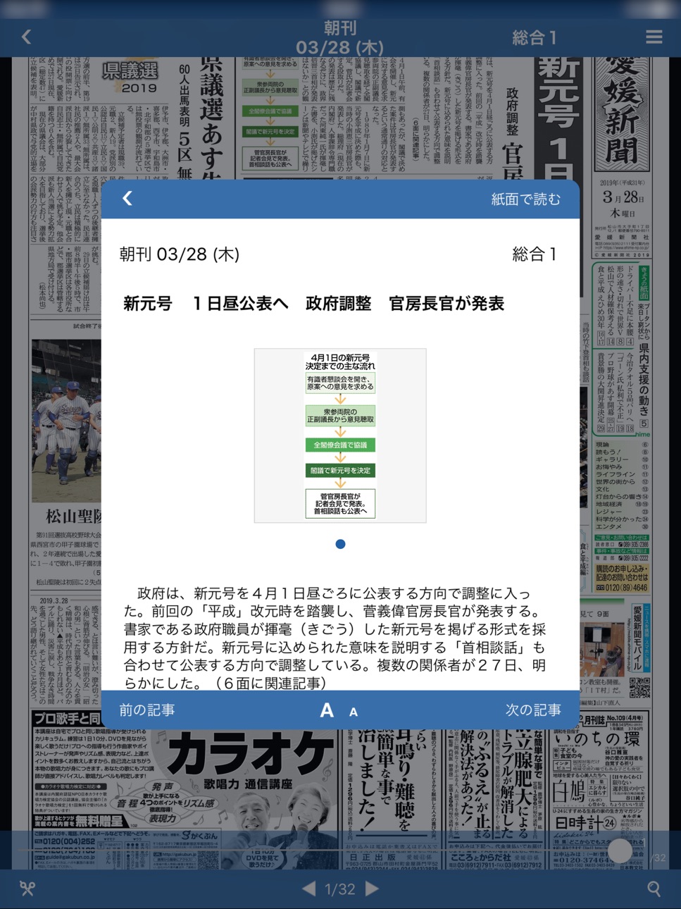 iPad screenshot