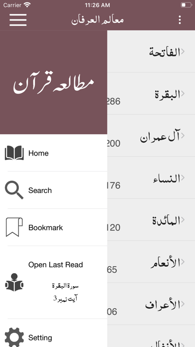 Screenshot #2 pour Mualim ul Irfan Tafseer Quran