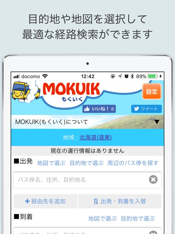 Screenshot #4 pour もくいく