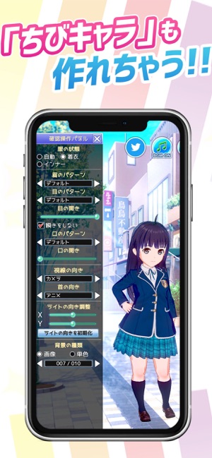 Vカツ Screenshot