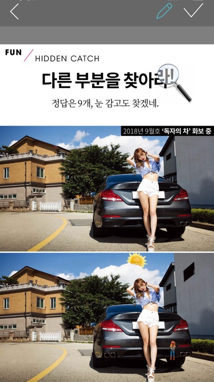 MAXIM KOREA HD screenshot-7