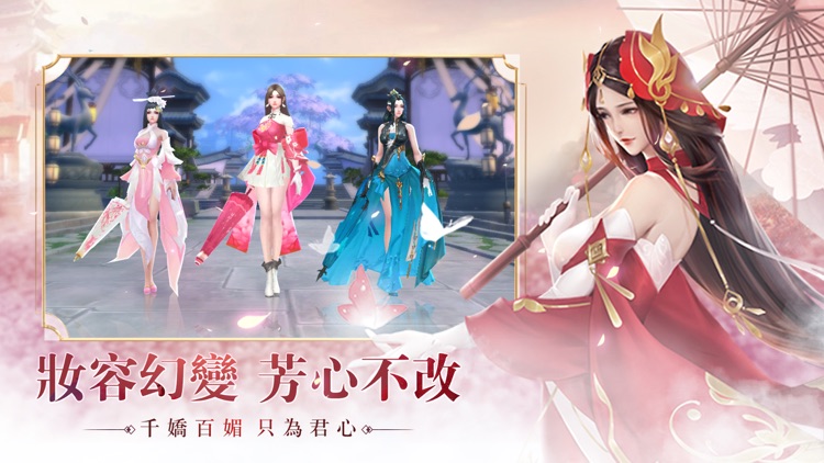 劍行長歌 screenshot-3