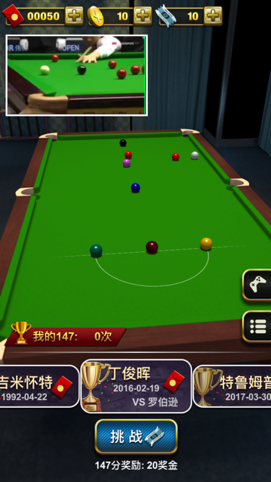 王者147 screenshot