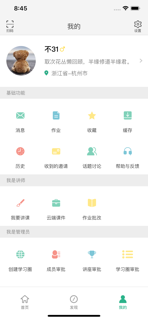 掌易课堂 screenshot 4