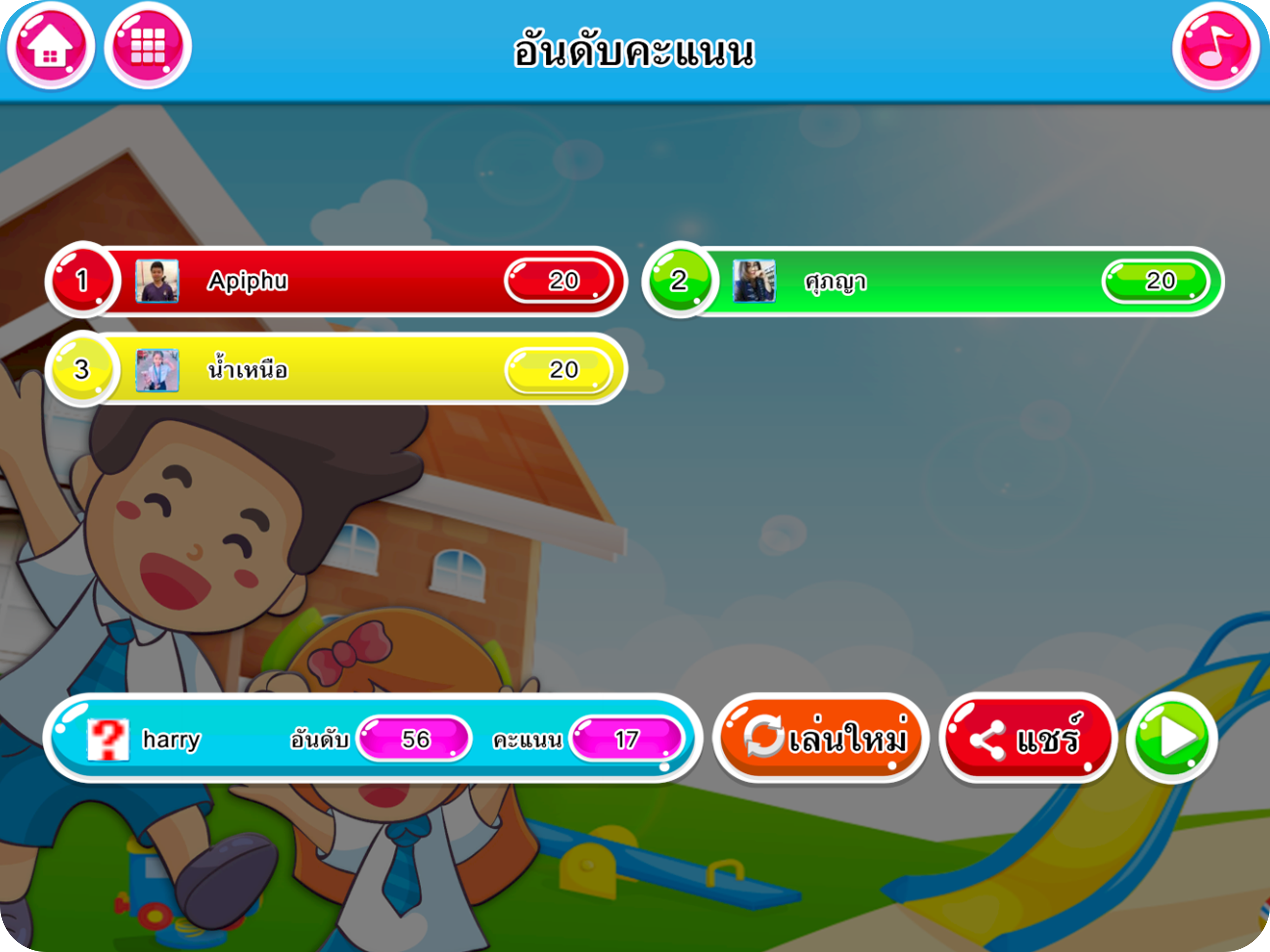 แบบฝึกหัด ป.1