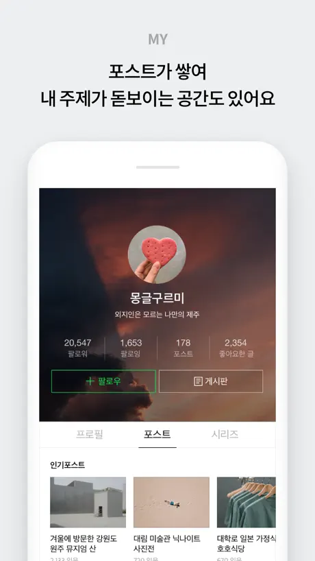 네이버 포스트 - 콘텐츠 전문가를 위한 공간