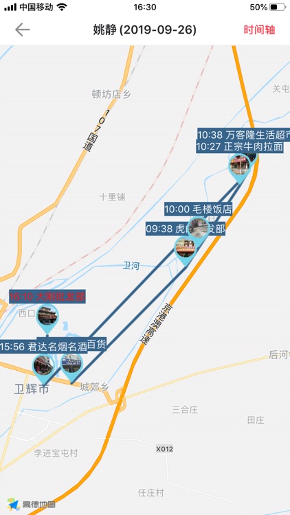 祺智管家 screenshot-4