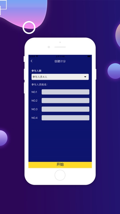 趣味家用计分器