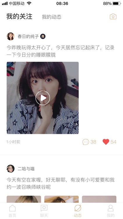 嬉游-陌生人技能共享服务平台