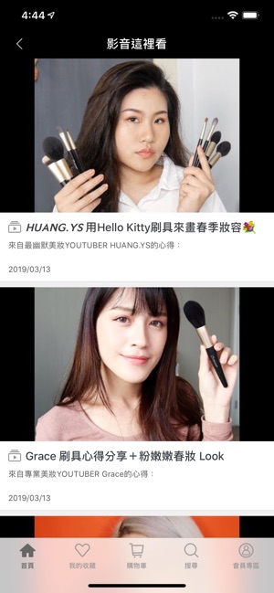 Solone 精彩妳的美妝生活(圖5)-速報App