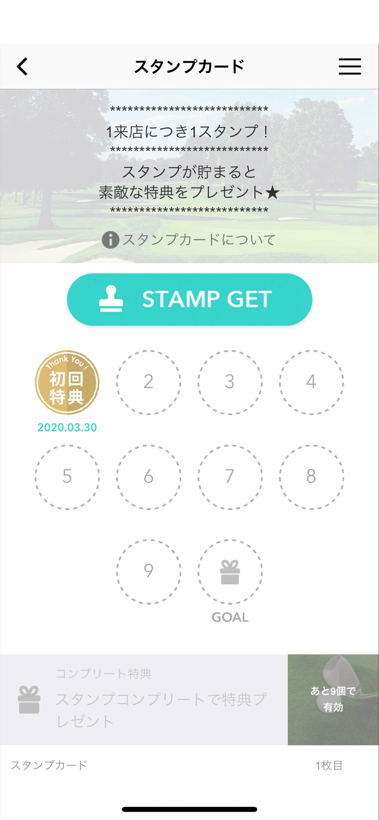 ダイヤゴルフセンター