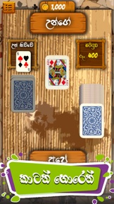 Buru Gahamu screenshot