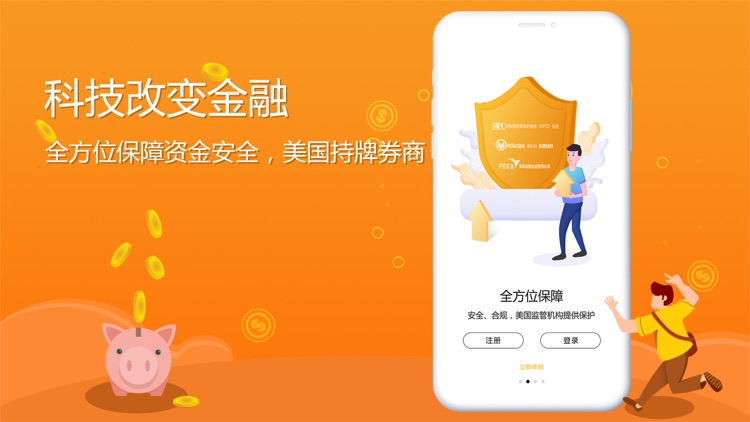 美美证券-行情全主推的美股开户交易软件