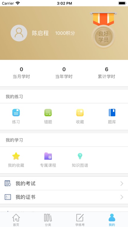 交投安全云 screenshot-7