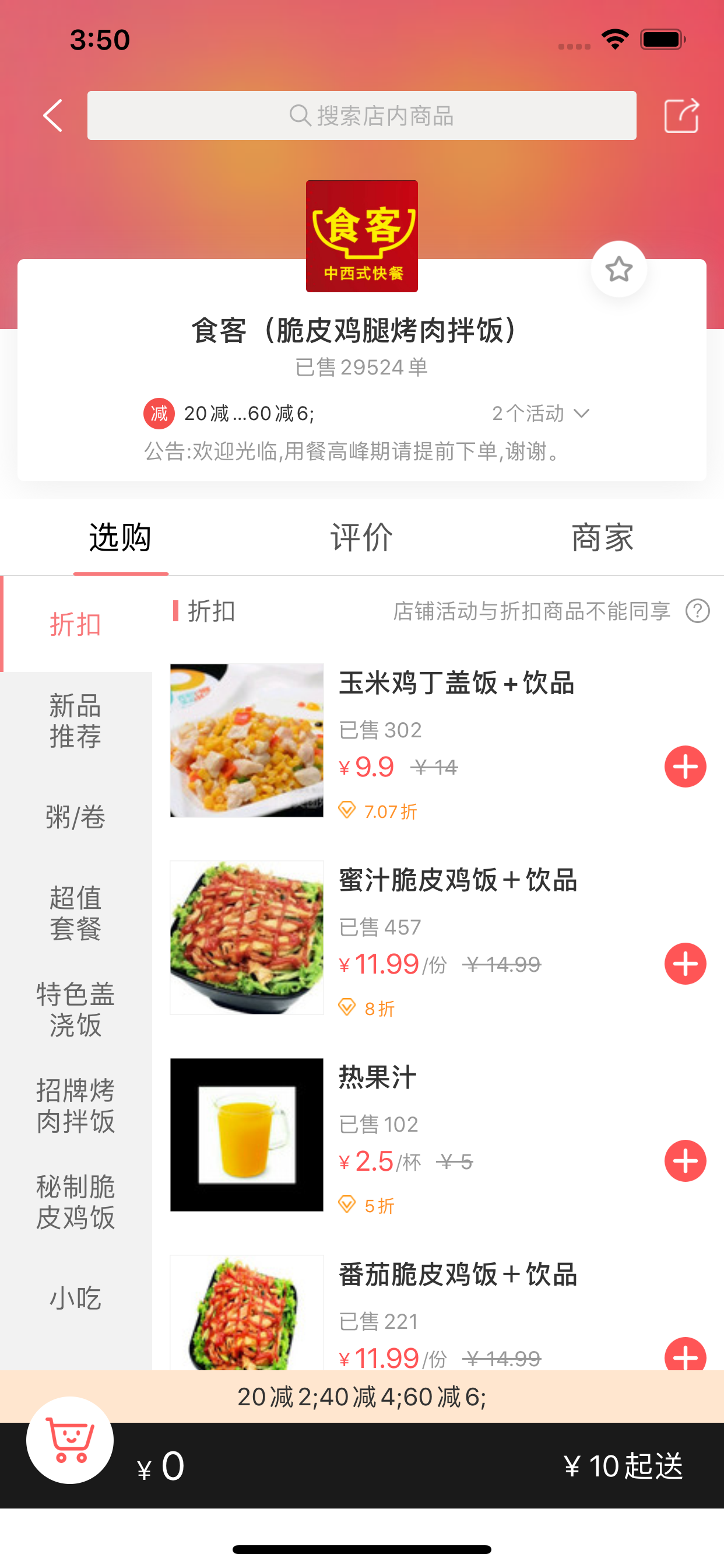 巡场懒人 screenshot 5