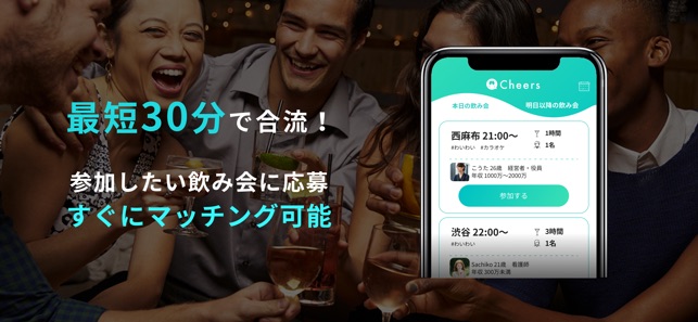 Cheers(圖2)-速報App