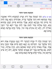 esh tikune zohar iPad Captures Décran 2
