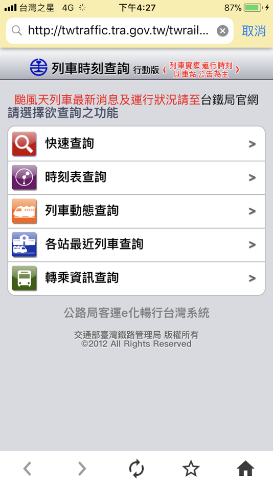 #4. 怪獸瀏覽器 (iOS) 由: Lin MingHsun