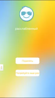 Сканер Настроение айфон картинки 3