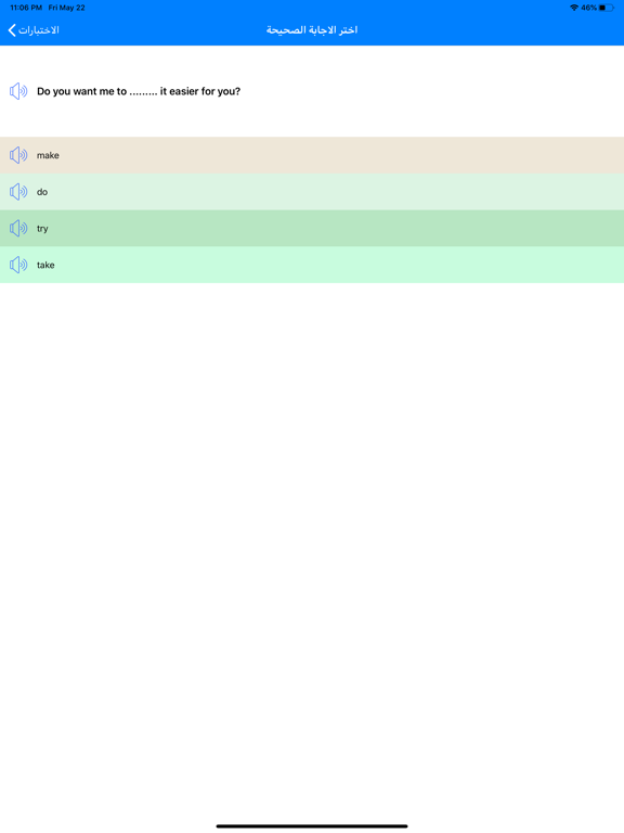 تعلم اللغة الانجليزية بالعربي iPad screenshot 4 - Education app