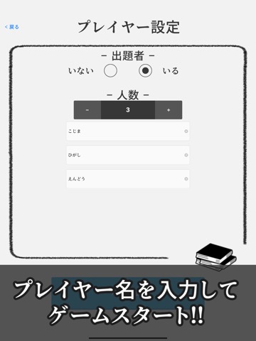 たほいやlite 〜騙し合いボードゲーム決定版〜のおすすめ画像2