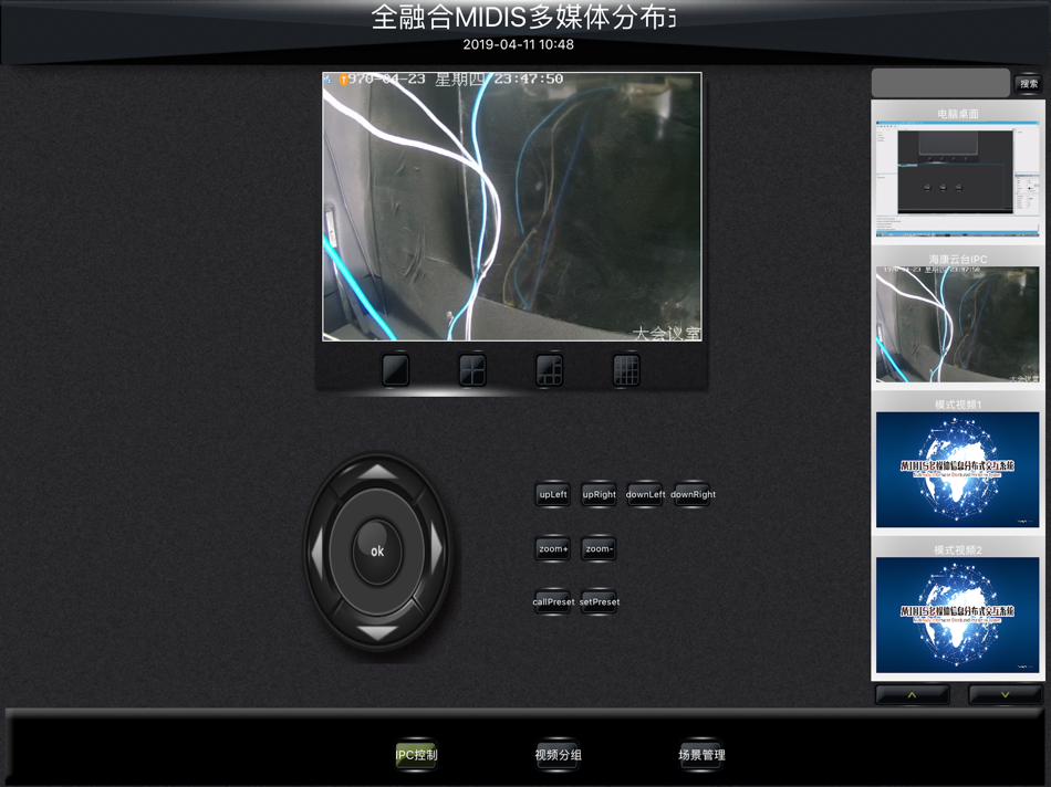 #1. Multimedia ClientV2 (iOS) 由: Shenzhen TENDZONE Intelligent Technology Co.,Ltd.