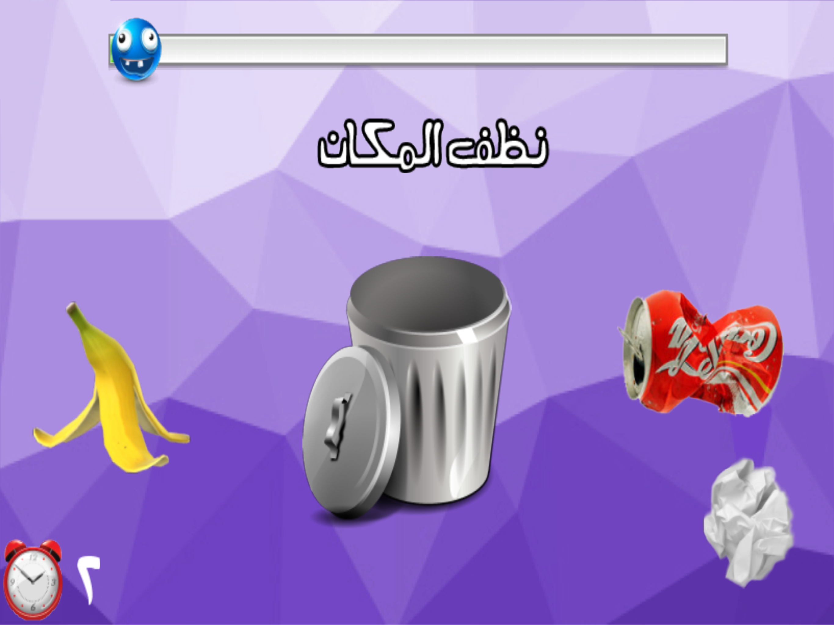 الغاز الجنون - لعبة مضحكة