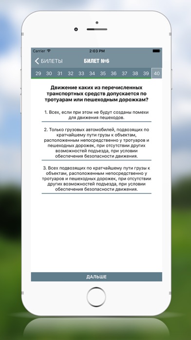 Экзамен ПДД Казахстан 2023 Screenshot