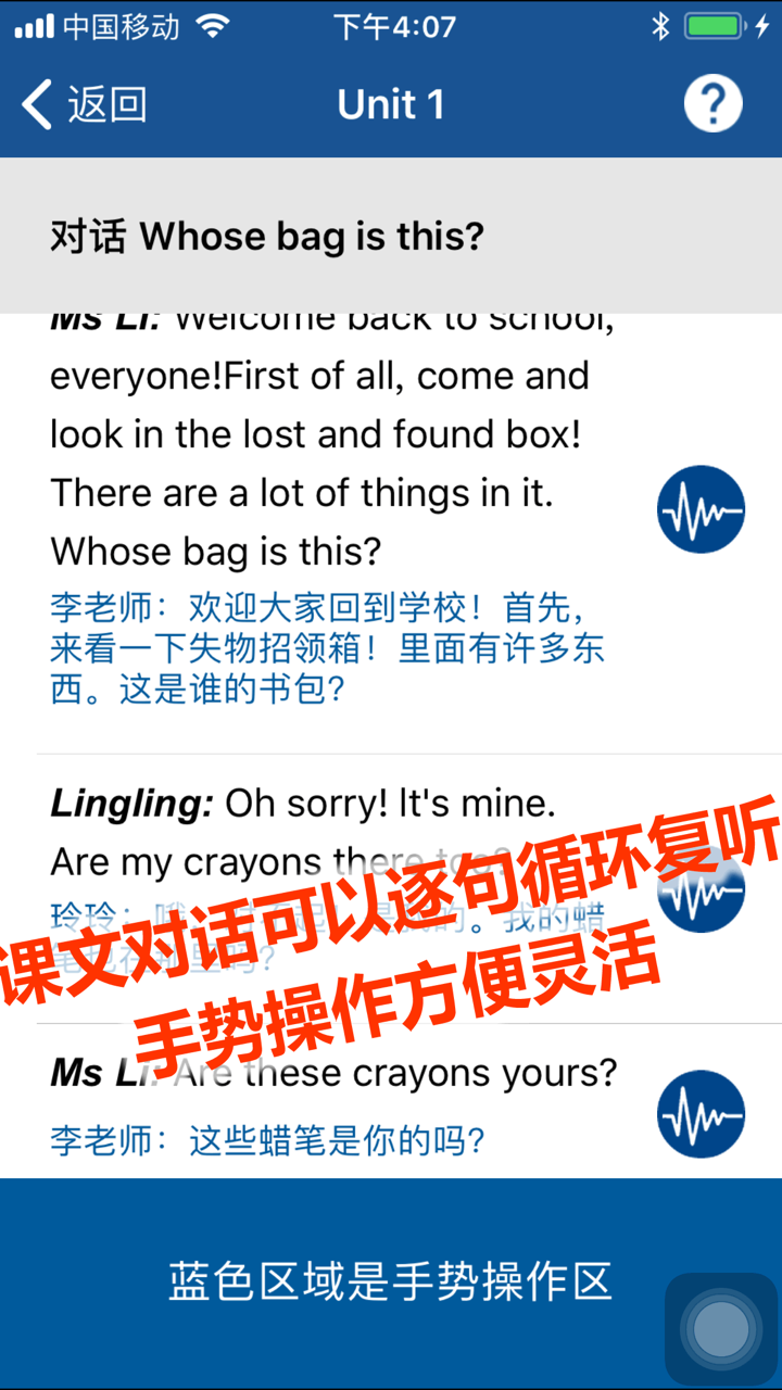 刘老师系列-外研版7下英语互动学习 screenshot 7