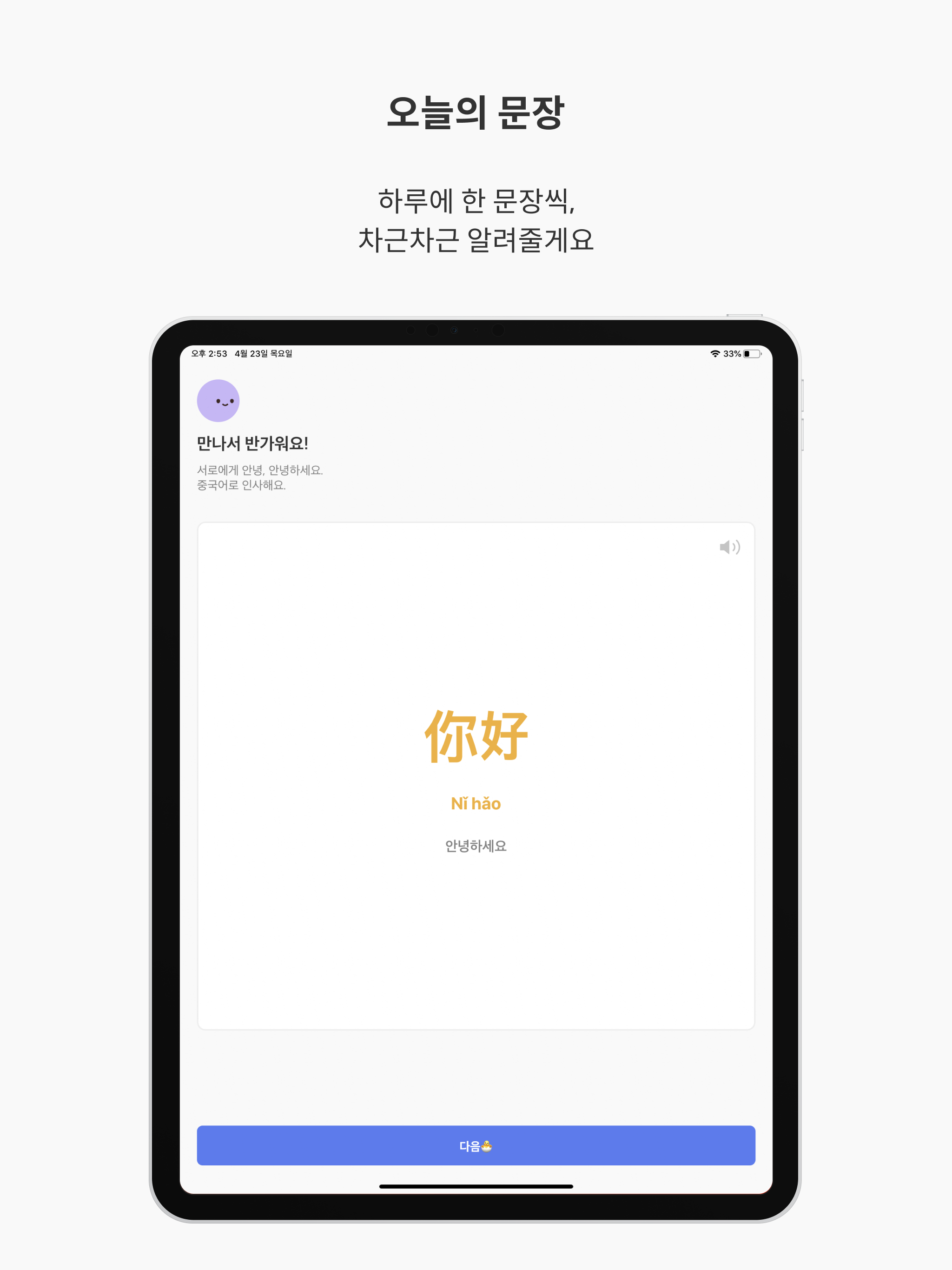 이유식 중국어