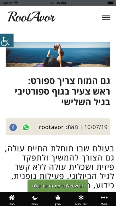 Screenshot #3 pour root avor רות עבור