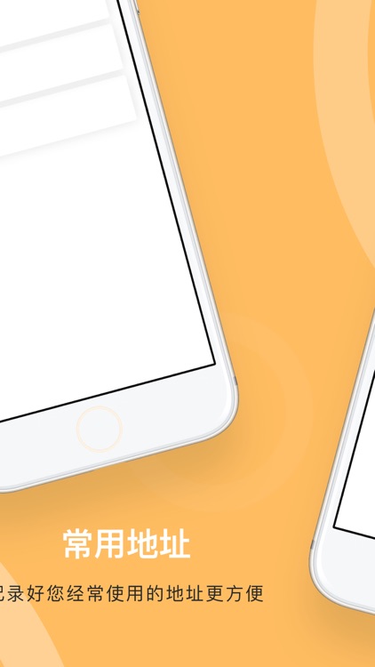 家政到家-用户端 screenshot-3