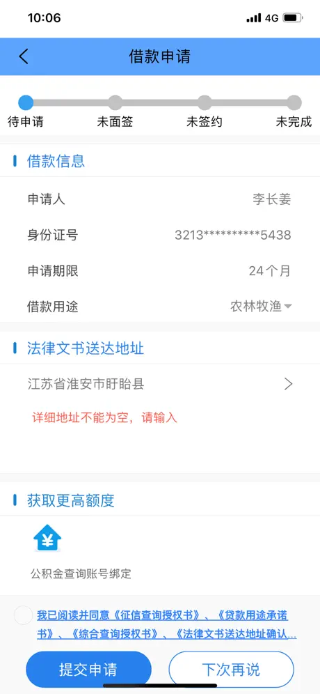 盱眙农商银行