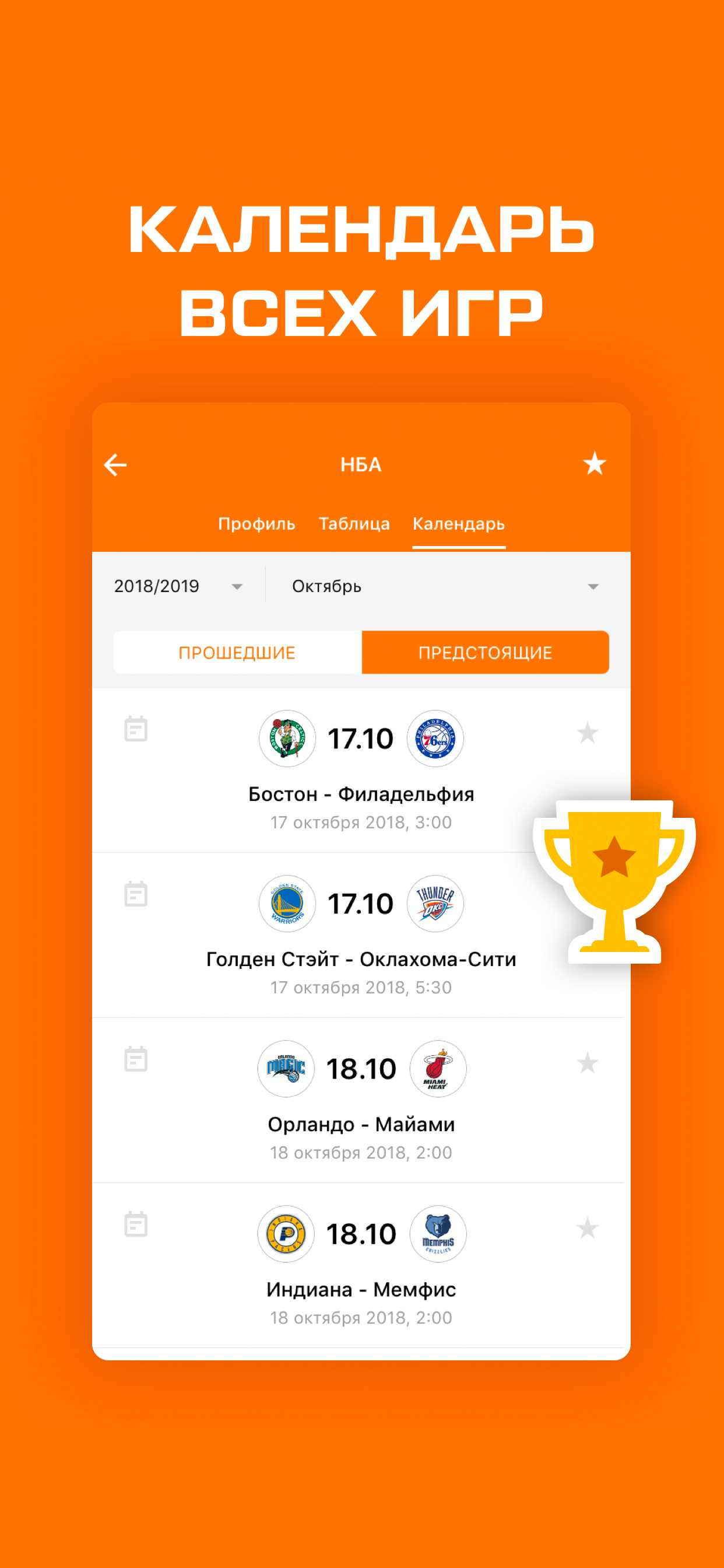 Баскетбол: НБА, Евролига, ВТБ