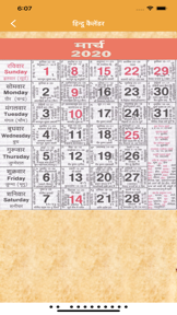 Puja Vidhi screenshot