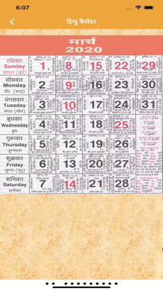 Puja Vidhi screenshot 5