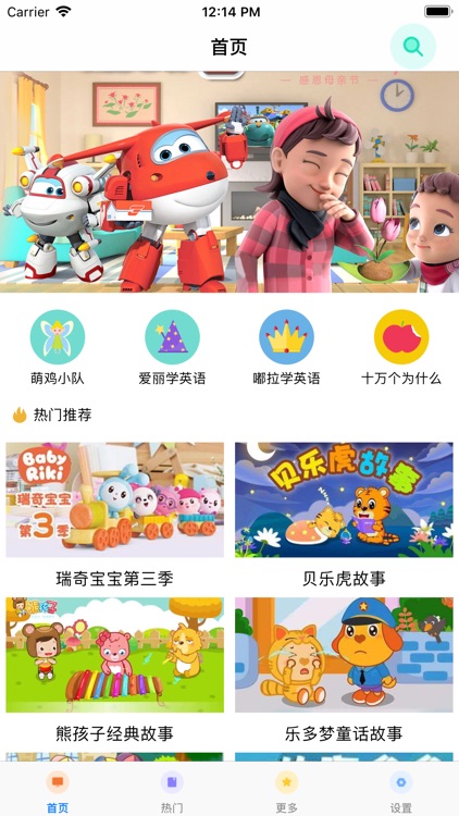 睡前故事-最好听的宝宝童话故事大全