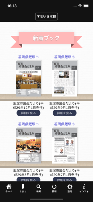 SideBooks スクリーンショット