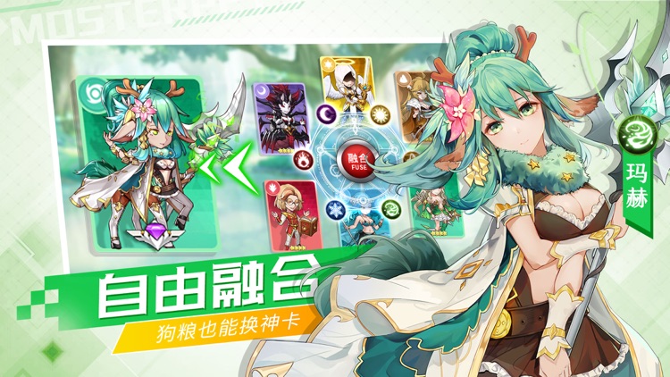 出发吧妖怪-二次元游戏,精灵养成 screenshot-5